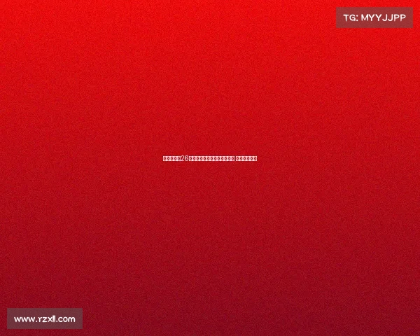 胡明轩砍下26分力助中国男篮险胜澳大利亚 夺亚洲杯冠军